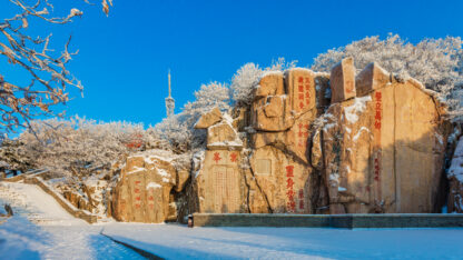 2-Day Private Tour from Shanghai - Mount Tai Scenic Area - Image 2